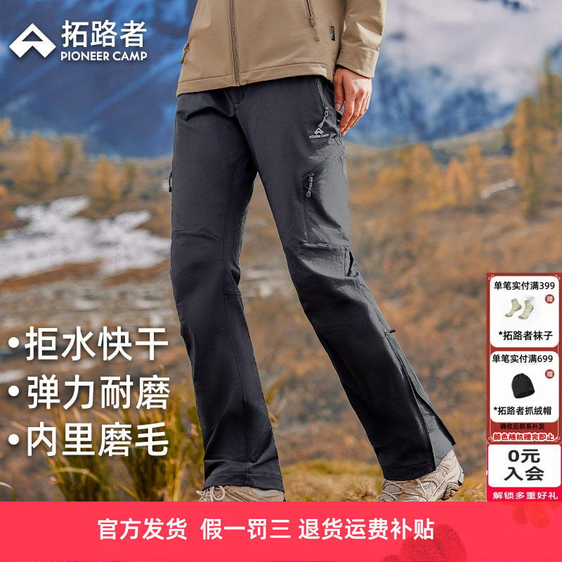 拓路者户外修身登山裤女款26年春季显瘦弹力耐磨徒步裤微喇叭长裤