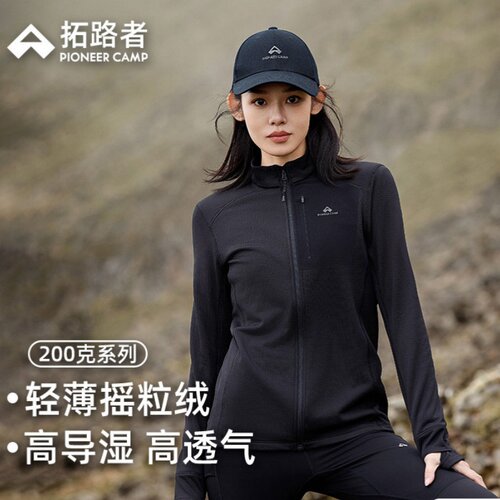 拓路者轻薄摇粒绒立领修身保暖