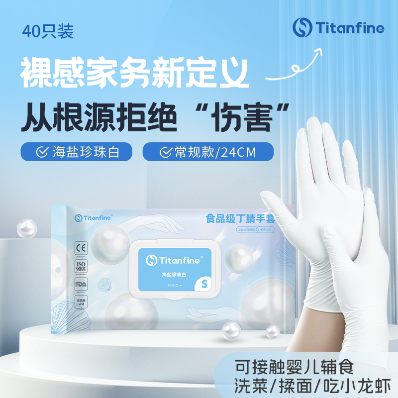 Titanfine添赞40只*3短款优惠装