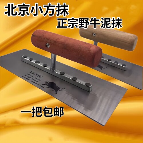 不锈钢野牛北京抹油漆工8钉批灰
