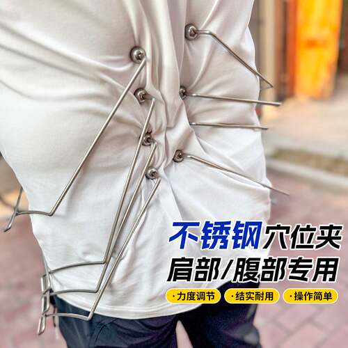 不锈钢穴位夹按压经络全身穴位用