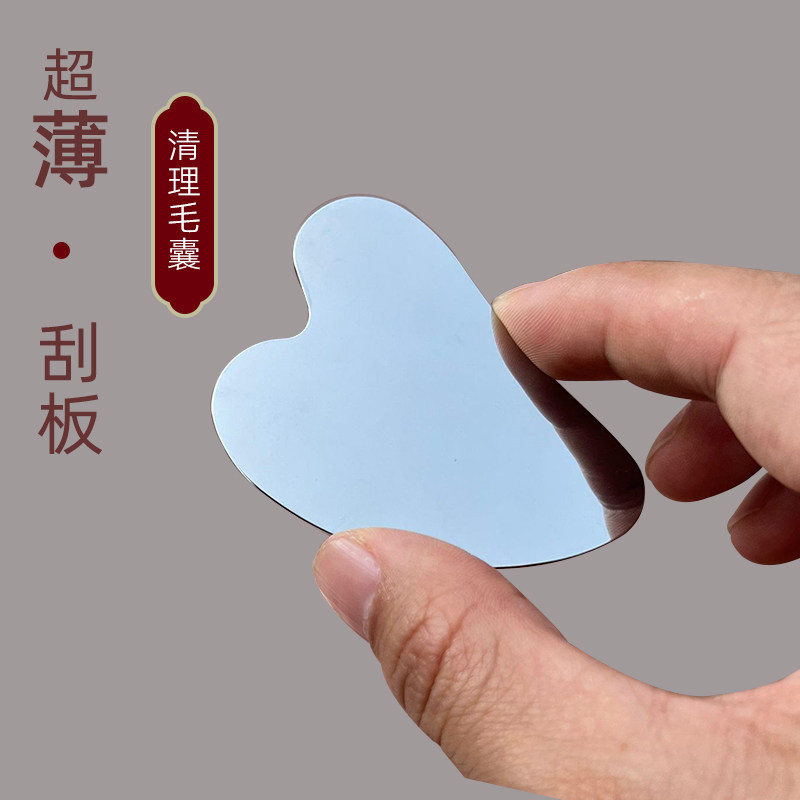 黑头超薄不锈钢清理面部美容刮板图片
