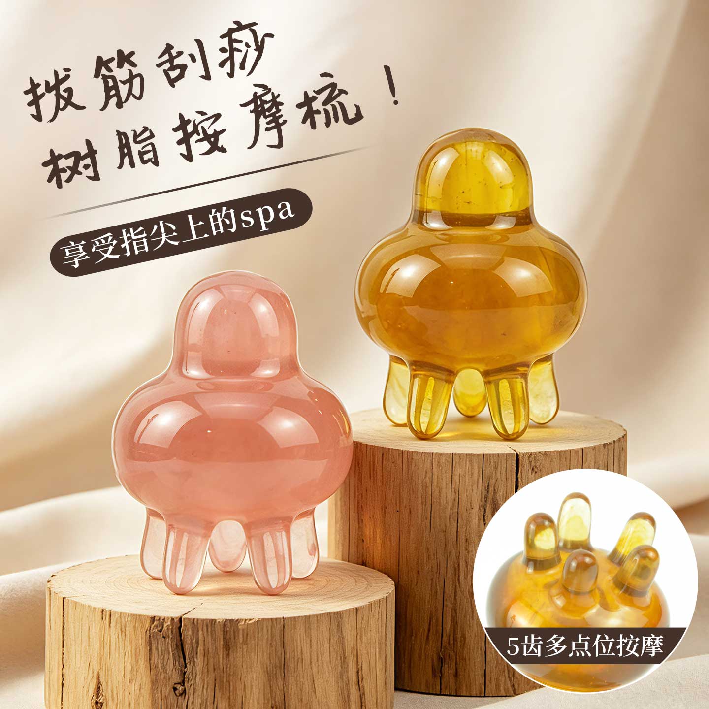 水母刮痧按摩梳树脂头部头皮拨筋神器养生面部头疗经络刷随身便携