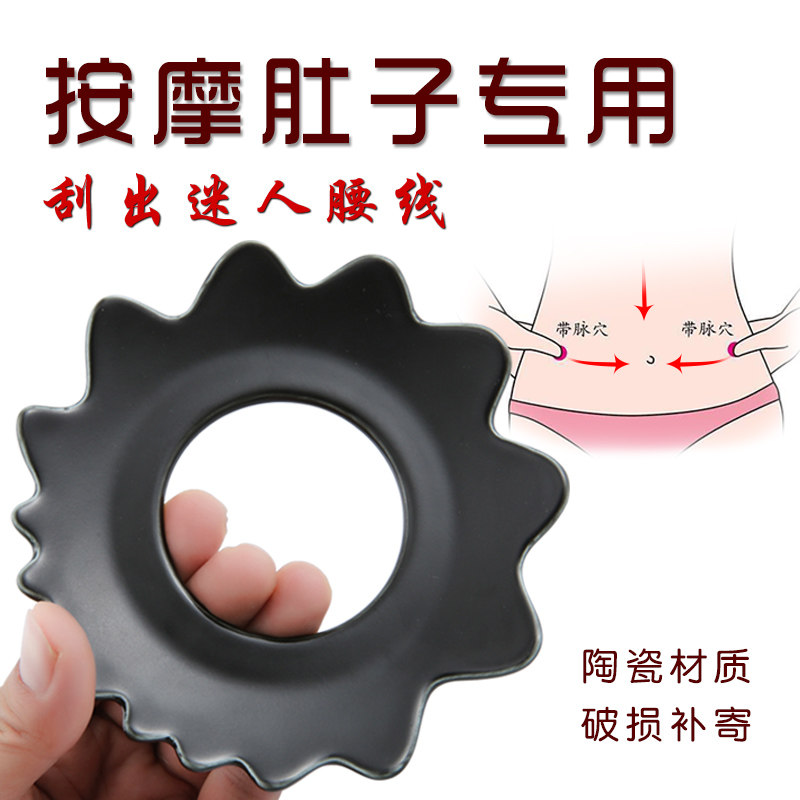 刮肚子刮痧片带脉疏通头疗腋下淋巴胸部乳房带齿刮痧盘刮腿美体碟
