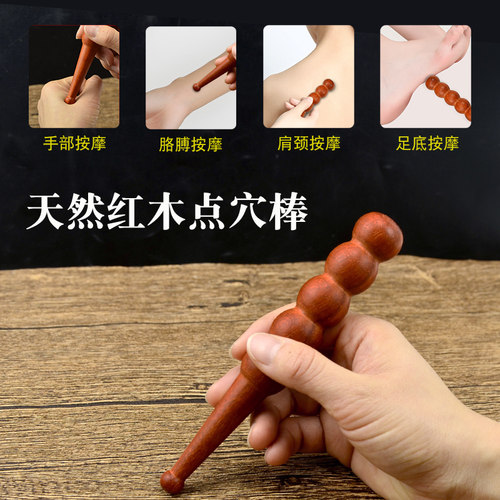 足疗按摩穴位专用工具养生点穴棒
