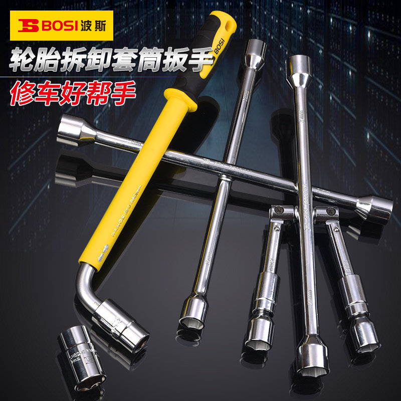 波斯 汽车轮胎扳手省力十字扳手套筒拆卸换胎工具伸缩换轮胎扳手