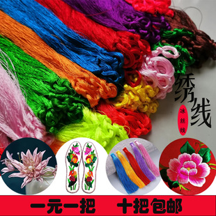 手工绣花冰光线鞋垫绣线刺绣线冰丝线流苏穗子线冰丝刺绣线