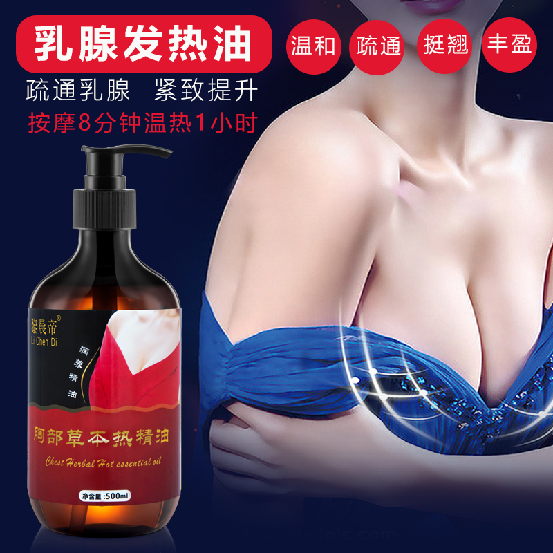 胸部乳腺疏通发热按摩保养精油散结化结通经络紧致副乳增生美容院