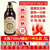 老姜油刮痧按摩油正品 通经络发热生姜全身开背身体美容院姜丹精油