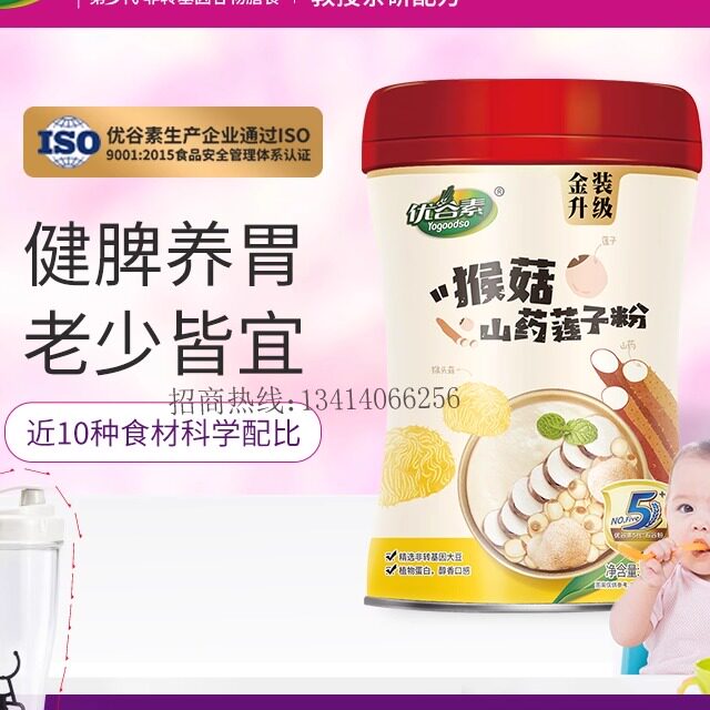 优谷素猴菇山药莲子粉非米稀五谷早餐代餐粉宝宝辅食养胃微商同款