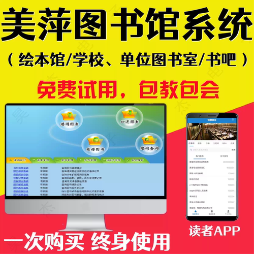 图书馆管理系统绘本借阅管理系统