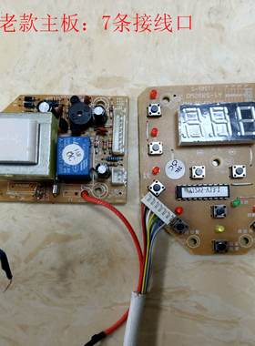 皇冠电炖锅电炖盅主板电路板控制按键板发热盘14/35/48/58TM/SM