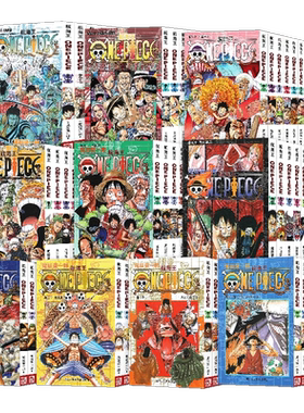 正版航海王漫画单本任选