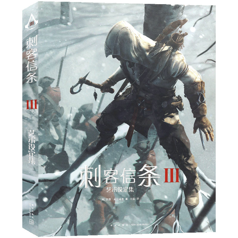 现货刺客信条3艺术设定集精装