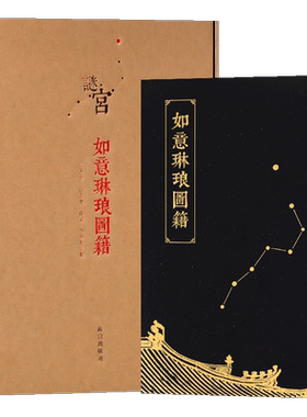 解谜游戏随书附有18件玄机附件
