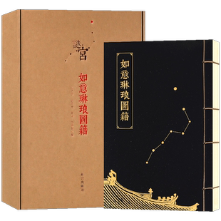 现货 谜宫 如意琳琅图籍 赠18件附件 迷宫金榜题名 纸上故宫推理烧脑互动解谜游戏书迷宫如意琳琅图集故宫解密游戏系列书奥秘之家