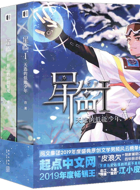 星临1-3册全三册又名九星毒奶