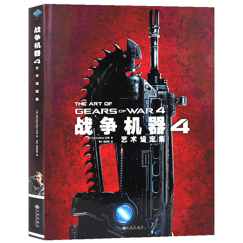 正版 《战争机器4 艺术设定集》THE ART OF GEARS OF WAR 4游戏设定艺术动漫游戏概念艺术设计画集动漫游戏炫酷场景概念画集 沐川