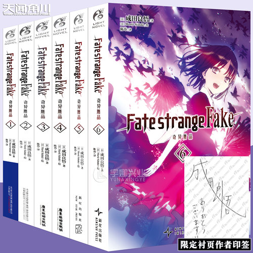 正版奇异赝品1天闻角川