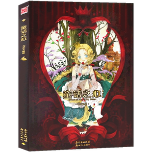 正版《童话之心》Chiya 绘本人气香港绘师Chiya绘本 森系少女绘本动漫画册古风插画小说魔法衣橱星语者作者薄荷白蝶同类书漫友文化