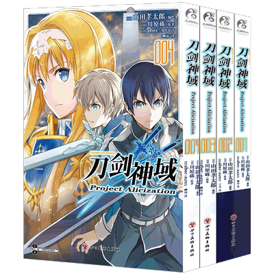 正版刀剑神域漫画1-5册套装5册