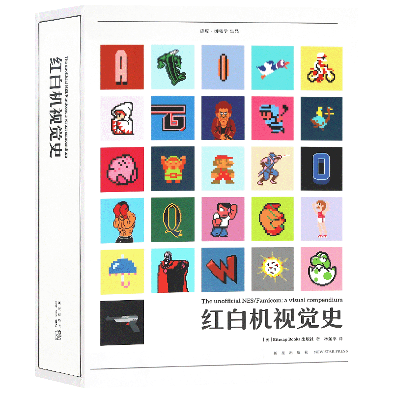 读库正版 红白机视觉史 任天堂经典主机游戏黄金时代童年记忆 塞尔达传说旷野之息大师之书游戏机实用技术艺术设计插画集御宅学书