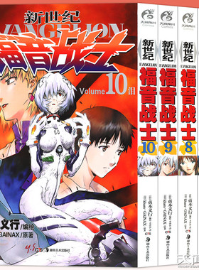 现货《EVA新世纪福音战士漫画6-10册》套装5册 日本贞本义行绘魔都EVA绫波丽明日香畅销学生动漫书敢达圣斗士星矢同类书籍天闻角川