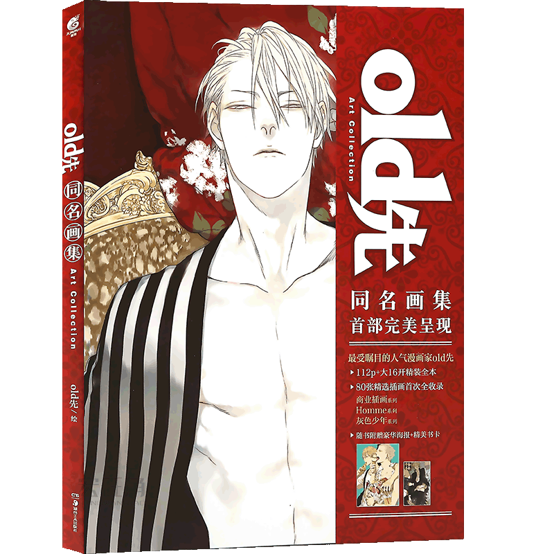 现货【单本任选】正版 Re:从零开始的异世界生活系列小说 漫画画集 长月达平 异生活小说动漫青春动漫穿越奇幻动漫轻小说 天闻角川