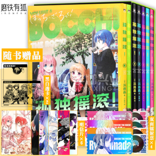 任选【随书附赠镭射票+明信片+黑白透卡】正版 孤独摇滚漫画1-7 套装7册 浜路晶 日本同名动漫原著后藤独山田凉电影漫画书 磨铁