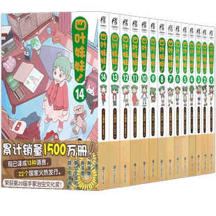 现货正版 四叶妹妹!漫画 5.6.7.8.9.10册 四叶妹妹漫画 东清彦萌动漫漫画书 卡通动漫暴走 爆笑校园漫画书 天闻角川
