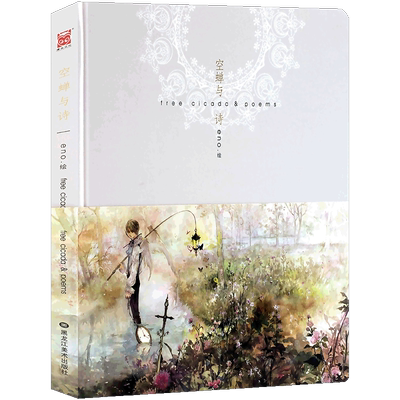 正版唯美海报空蝉清新画集