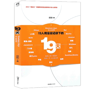 可任选【附赠品】正版 新海诚系列小说 漫画 画集画册 设定集铃芽之旅 天气之子 简体中文版新海诚 电影原著动漫漫画书 天闻角川