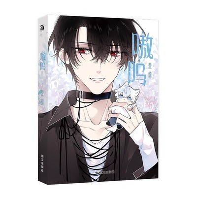 嗷呜冷面新生×傲娇仗义的小少爷