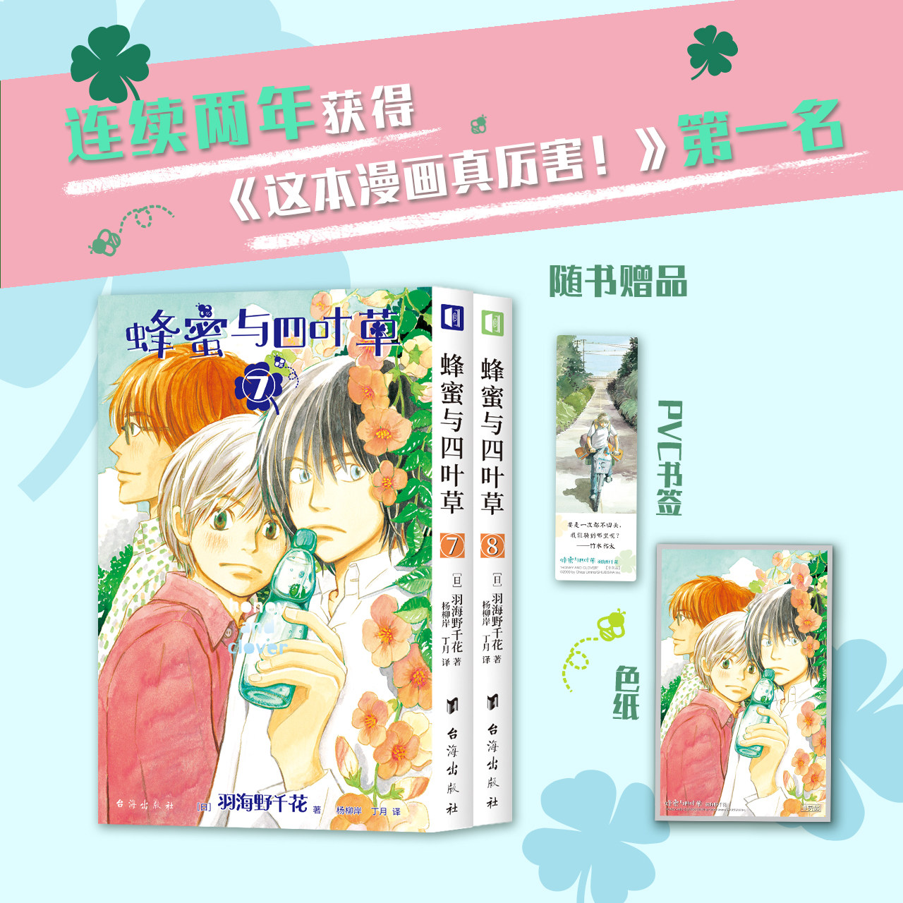 千花青春治愈之作3月的狮子作者羽海野千花青春漫画日本电影次元书馆