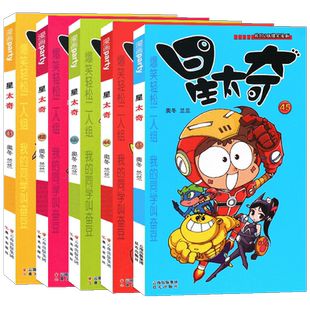 正版 星太奇漫画书41-45册 套装5册 全套全集合订加厚版 星太奇漫画书迷你小本小学生课外书合订本搞笑卡通动漫儿童幽默书漫画派对