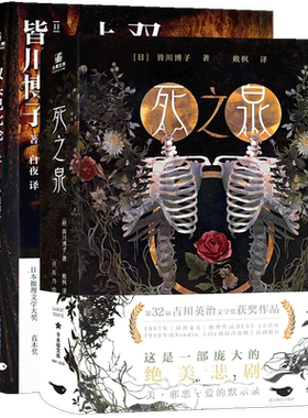 现货正版 双头巴比伦上+下+死之泉 套装3册 皆川博子双生子命运截然不同 侦探悬疑推理系列小说书籍 力潮文创