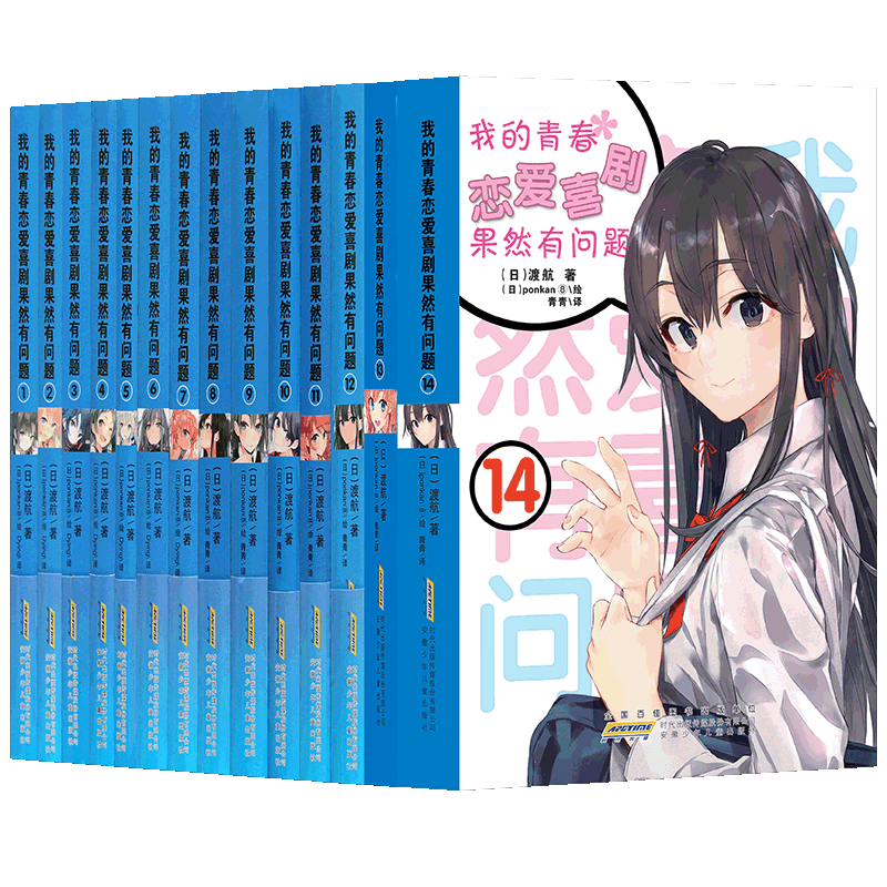 正版赠书全套14本青春恋爱物语
