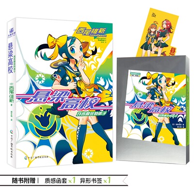 悬梁高校：戏言跟班的弟子