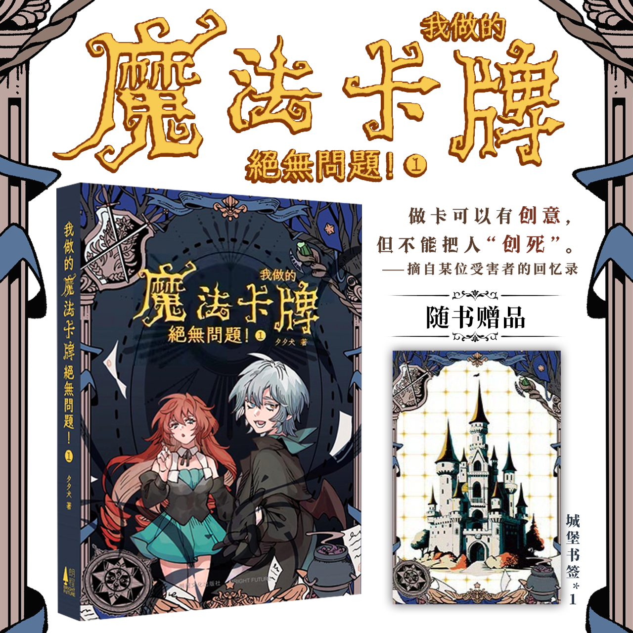 做卡可以有创意  但不能把人“创死”。