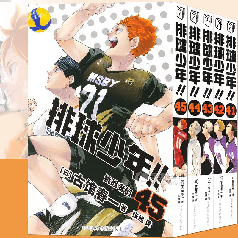 现货《排球少年漫画书》41-45册 套装5册 古馆春一 排球少年漫画书籍热血动漫高中 日本热血动漫小说书籍简体中文版日本漫画书柒海