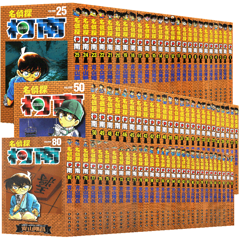 名侦探柯南漫画书100册
