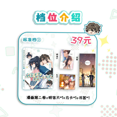 正版【赠明信片+书卡+书签】我家老婆来自一千年前漫画1-2册 花还没开著 穿越超温馨的恋爱日常全彩国漫漫画书 次元书馆