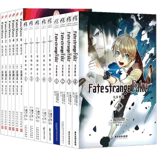 正版 Fate系列小说17册 Fate小说命运零点1-6+苍银的碎片小说1-5+奇异赝品1-6 套装17册 Fate青春动漫动漫小说书籍 天闻角川