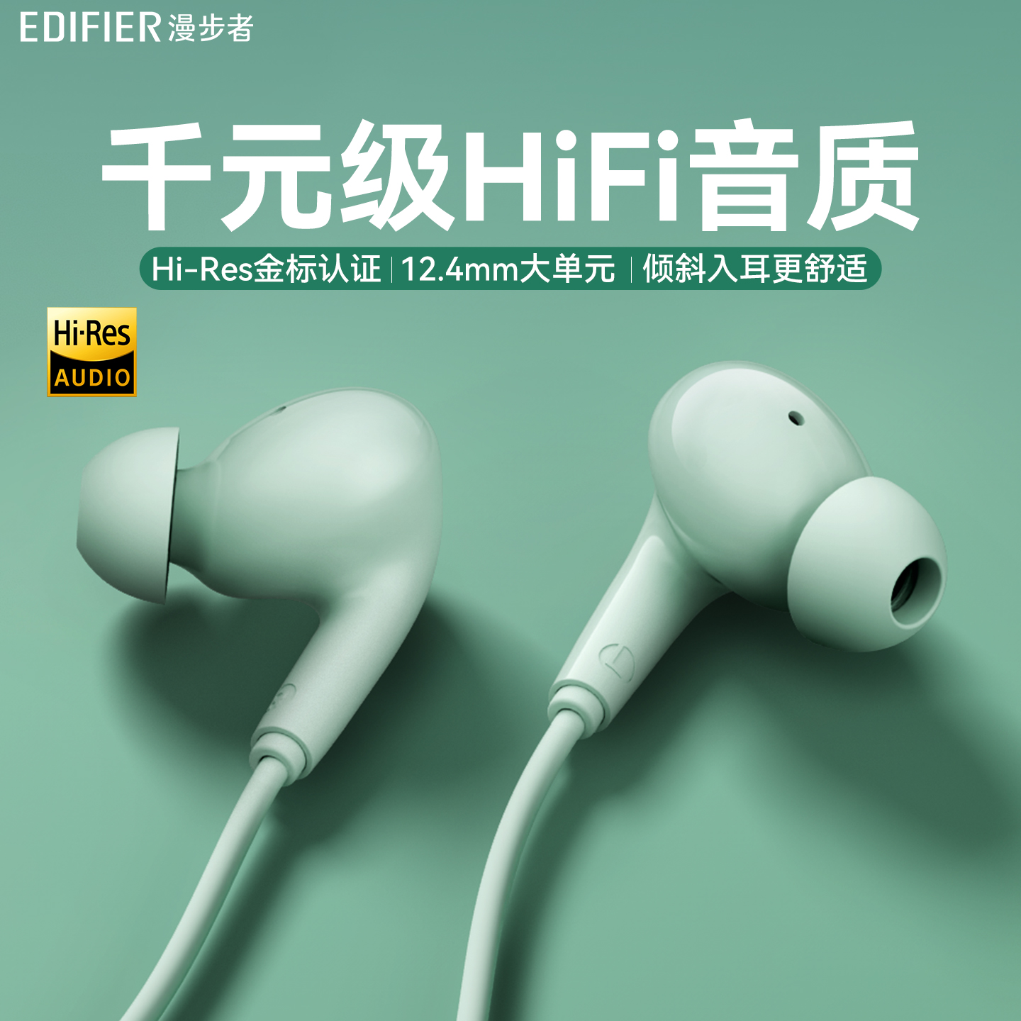 漫步者有线耳机高音质音乐耳麦