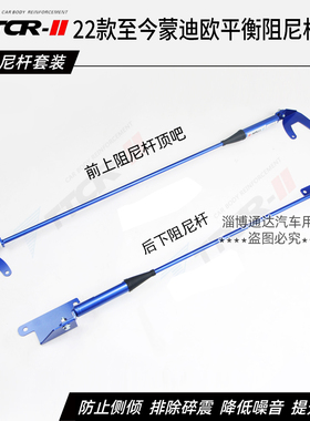 锐际 stline 蒙迪欧  冒险家液压阻尼杆平衡杆前顶吧底盘加强件