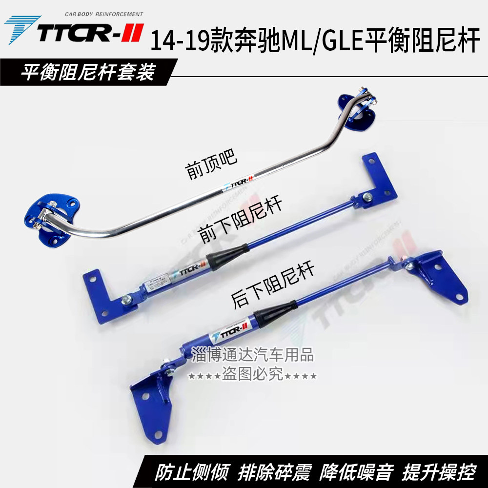 奔驰GLE奔驰ML300/320/350/400/450液压阻尼杆平衡杆前顶吧加强件,汽车用品/电子/清洗/改装,全车改装套件,淘宝优惠券,粉丝福利购,淘宝优惠卷