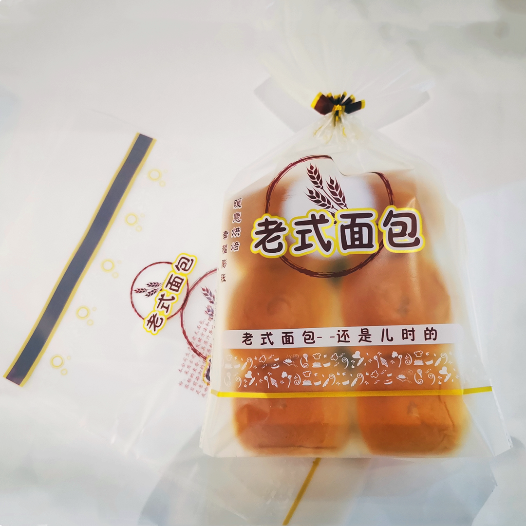 老式面包烘培食品早餐点心包装袋甜点蛋糕面包袋吐司袋法式面包袋