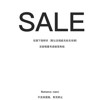 Romance nanci 样衣版衣特价处理 默认瑕疵无标无吊牌