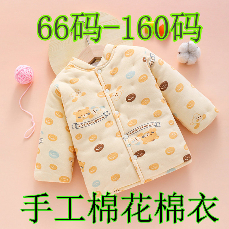 大码大童纯手工棉花衣 加厚内穿棉袄/棉服