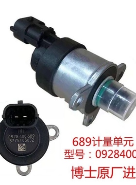适用博士潍柴 锡柴 玉柴 全柴解放燃油计量单元传感器617 728 818